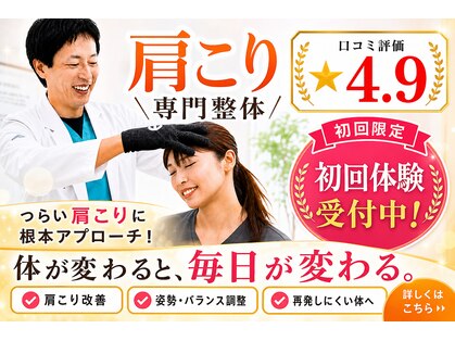 町の整体院あおたけの写真