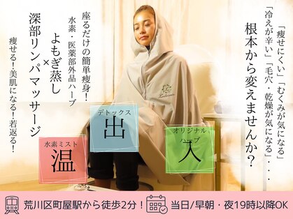 ヨサパーク リュヌ 町屋店(YOSAPARK Lune)の写真