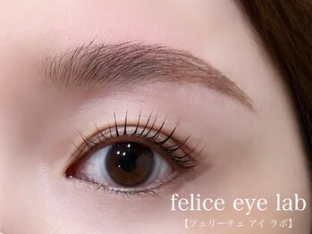 フェリーチェ アイラボ(felice eye lab)(愛媛県松山市)