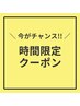 【平日来店限定】まつげパーマ単品¥6380→¥5500