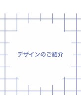 アイスタンド(eye stand)/デザインのご紹介