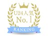 【学割U24】　人気NO.1★アイブロウ×カラー×まつ毛パーマ17600円⇒13000円