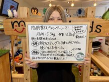 ミチ 整体サロン(michi)/大好評！脂肪買取キャンペーン