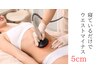 《2回目》本気で痩せたい方◎オーダーメイド痩身　90分 13200円→10000円