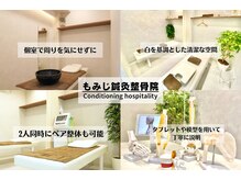 もみじ鍼灸整骨院 蔵前駅前店/