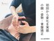 イカル 池袋(ikaru)の写真