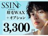 【メンズ眉毛】眉毛から垢抜け！ メンズアイブロウスタイリング ¥3300