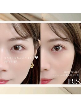 イリス 博多店(IRIS.)/&Healthy[アンドヘルシー］