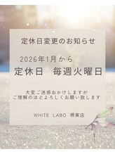 ホワイトラボ 堺東(White labo)/定休日のお知らせ