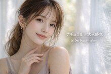 beauty salon albe【アルベ】【4/13NEW OPEN(予定)】