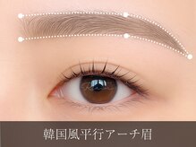 レイン つくば店(Rain)/韓国風平行アーチ眉