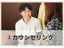 イーグル整骨院 幸町店/カウンセリング