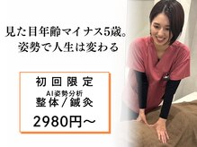 もみじ鍼灸整骨院 蔵前駅前店