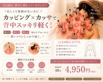 リラクゼーションサロン カネサチ