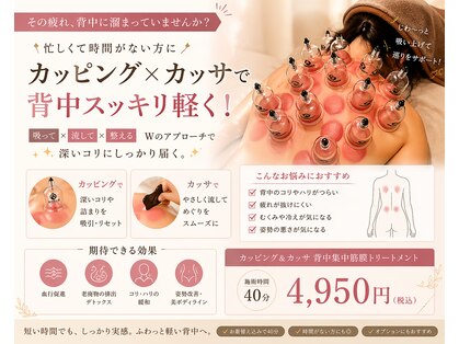 リラクゼーションサロン カネサチの写真
