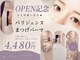 ドレアイ(DOREE eye)の写真