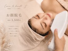ラリン ラ ボーテ(Larin la beaute)