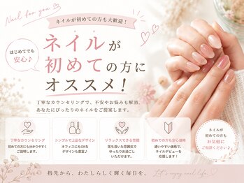 ジュレ 泉佐野店の写真/お客様のキレイを心を込めて全力でお手伝いします！指先が変わると、毎日がちょっと嬉しくなる♪