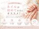 ジュレ 泉佐野店の写真/お客様のキレイを心を込めて全力でお手伝いします！指先が変わると、毎日がちょっと嬉しくなる♪
