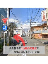 整体 オンセ(整体ONCE)/第１駐車場　道案内 ４