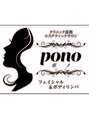 ポノ(pono)/早田　由香子