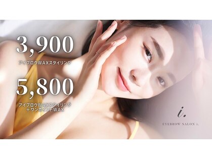 アイドット 錦糸町店(i.)の写真