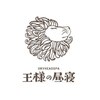 王様の昼寝 心斎橋店のお店ロゴ
