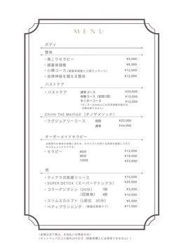 ティアラ(Tiara)/メニュー(2024年8月1日改訂)