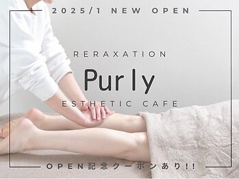 ピュアリー(purly)