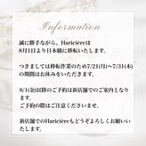 ハリシエール(Hariciere)