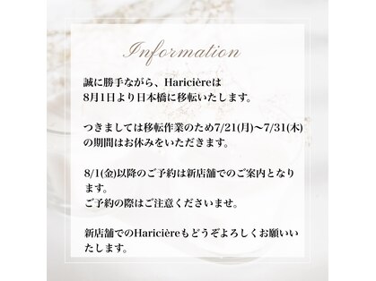 ハリシエール(Hariciere)の写真