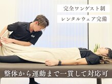 ハンドメイド ストレッチ 和光(Handmade Stretch)