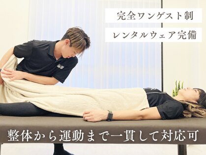 ハンドメイド ストレッチ 和光(Handmade Stretch)の写真