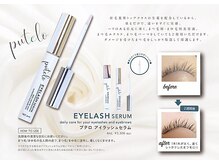 ル リアン(Le Lien)/プテロまつげ美容液