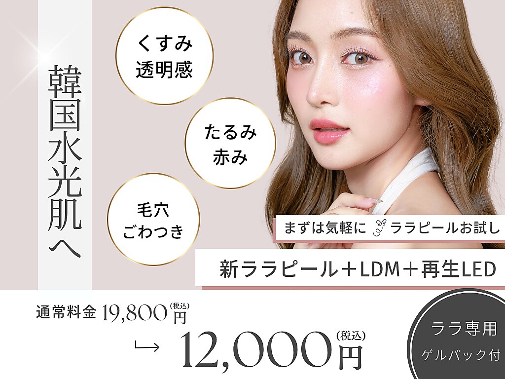 バブルビューティー(Bubble beauty)｜ホットペッパービューティー