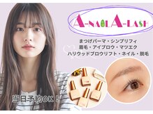 エーネイル エーラッシュ(A-NAIL A-LASH)