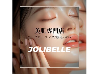ジョリベル(JoliBelle)の写真