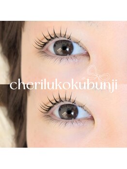 シェリル 国分寺(Cherilu)/パリジェンヌラッシュリフト