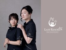 ラストリゾート/