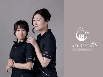 ラストリゾート/