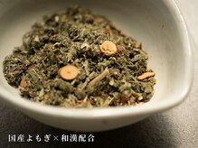 カーム(calm)/国産よもぎにこだわっています