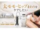 ソフィアアイズ 倉敷店(SOPHIAEYES)の写真/【ハイパーナイフ7導入サロン】ハイパーナイフ7とハイパーシェイプで理想のボディライン形成！