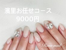 リノ ネイル(Rino nail)/大きめビジュー