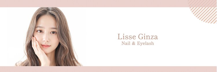 リセ 銀座本店(Lisse)のサロンヘッダー