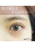 【リピーター様】パリジェンヌラッシュ・まつ毛パーマ　*束感*韓国*　¥5980
