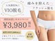恵比寿脱毛 シーズ(She’s)の写真