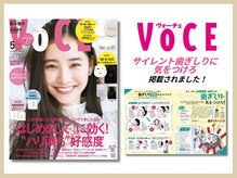 さつま骨格矯正 表参道青山院/雑誌：VoCE掲載
