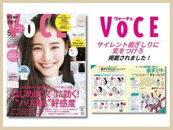 さつま骨格矯正 表参道青山院/雑誌：VoCE掲載