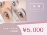 ＊《マツエク》フラットラッシュ100本迄[アイシャン＆コーティング込]
