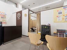 てて整骨院 鍼灸院 東城南店の雰囲気（カワチ薬品店内にございます）